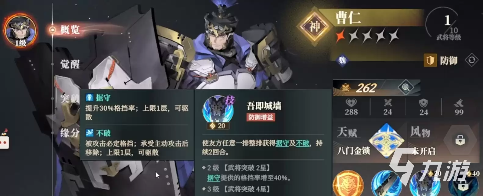 三国志幻想大陆2枭之歌魏国阵营怎么选 三幻2枭之歌魏国阵营搭配攻略