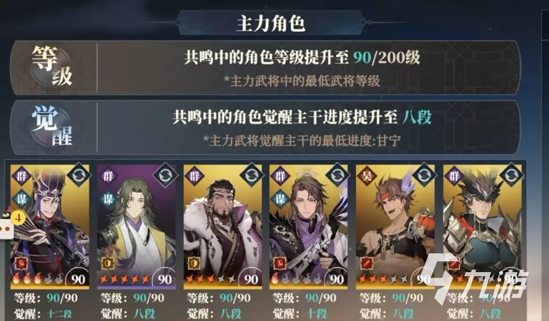 三国志幻想大陆2枭之歌蜀国阵容推荐 三幻2枭之歌蜀国桃园队攻略