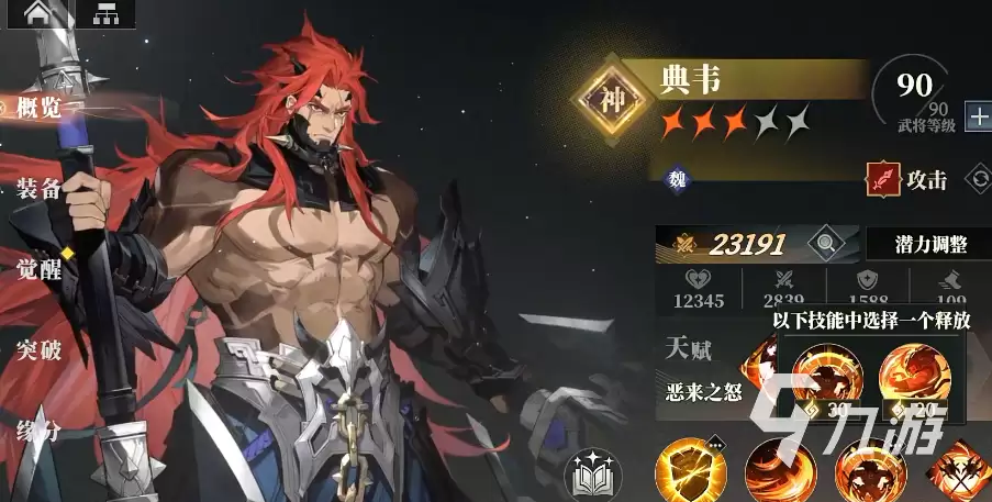 三国志幻想大陆2枭之歌最强阵容分享 三幻2枭之歌强力阵容推荐