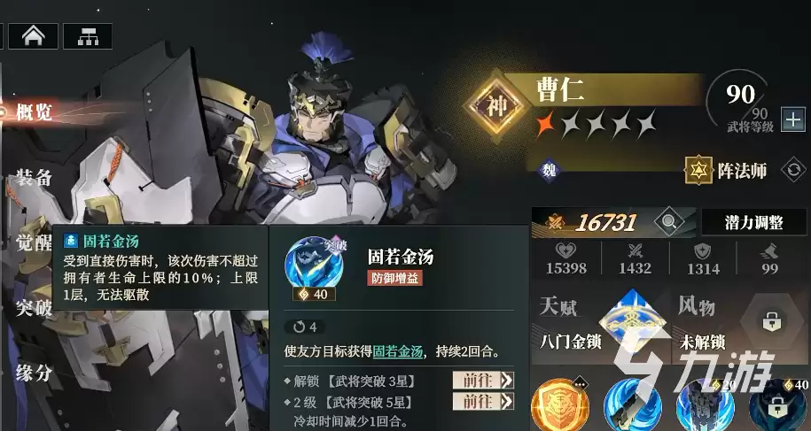 三国志幻想大陆2枭之歌最强阵容分享 三幻2枭之歌强力阵容推荐