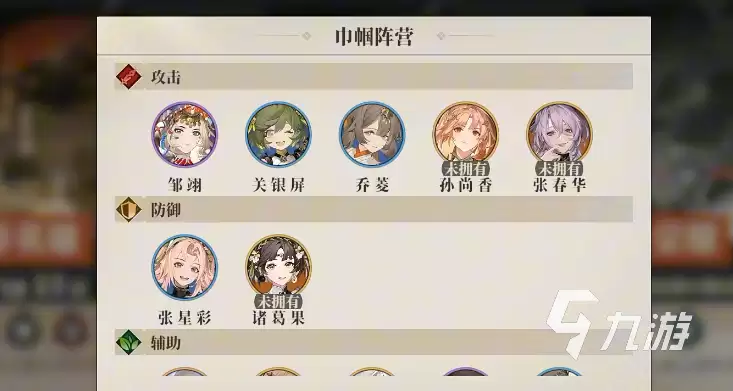 三国志幻想大陆2枭之歌最强阵容分享 三幻2枭之歌强力阵容推荐