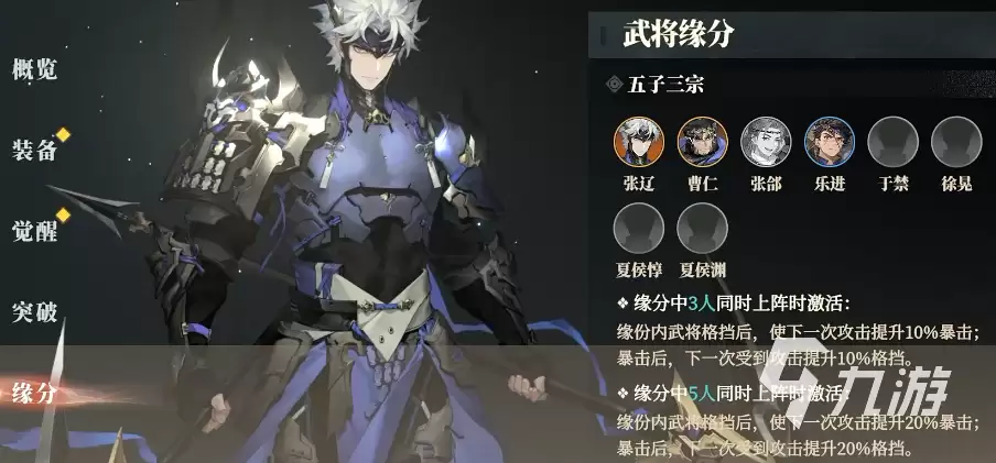 三国志幻想大陆2枭之歌最强阵容分享 三幻2枭之歌强力阵容推荐