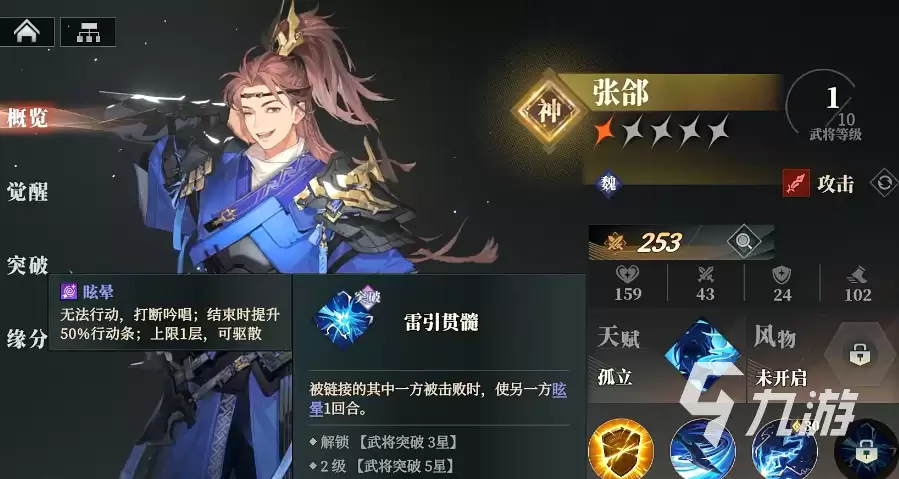 三国志幻想大陆2枭之歌最强阵容分享 三幻2枭之歌强力阵容推荐