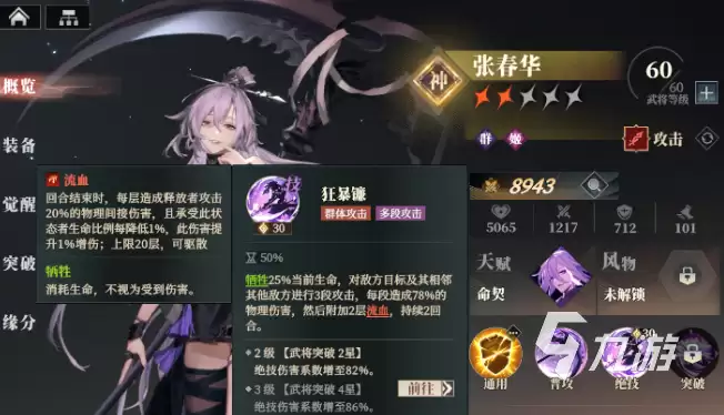 三国志幻想大陆2枭之歌阵容推荐 三国志幻想大陆2枭之歌阵容搭配分享