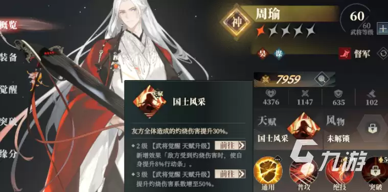 三国志幻想大陆2枭之歌阵容推荐 三国志幻想大陆2枭之歌阵容搭配分享