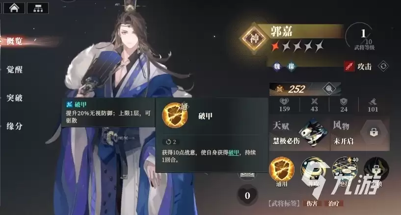 三国志幻想大陆2枭之歌神将培养思路有哪些 三幻2枭之歌神将培养攻略