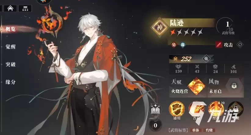 三国志幻想大陆2枭之歌神将培养思路有哪些 三幻2枭之歌神将培养攻略
