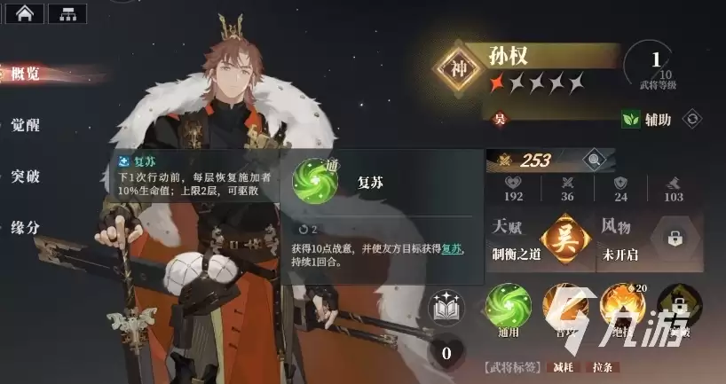 三国志幻想大陆2枭之歌神将培养思路有哪些 三幻2枭之歌神将培养攻略