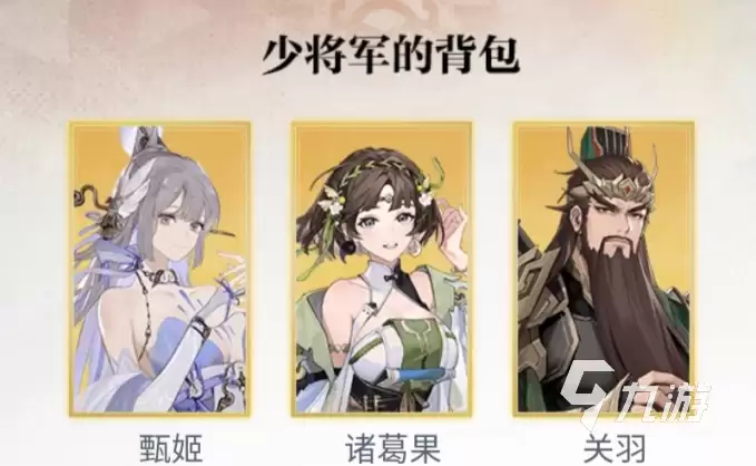三国志幻想大陆2枭之歌蜀国开荒阵容 三幻2枭之歌低配蜀国新手阵容分享