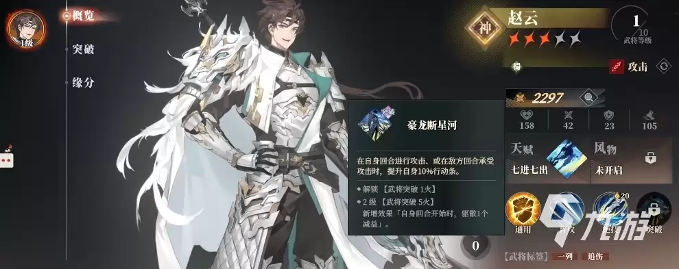 三国志幻想大陆2枭之歌武将强度榜 三幻2枭之歌武将梯度排名一览