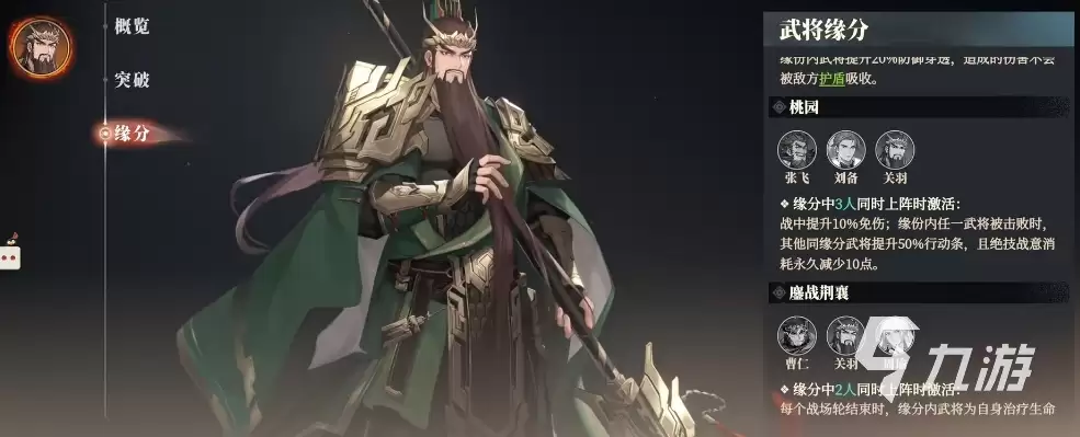 三国志幻想大陆2枭之歌武将强度榜 三幻2枭之歌武将梯度排名一览