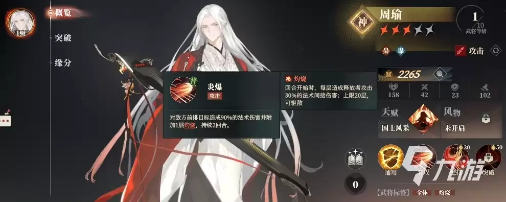 三国志幻想大陆2枭之歌武将强度榜 三幻2枭之歌武将梯度排名一览
