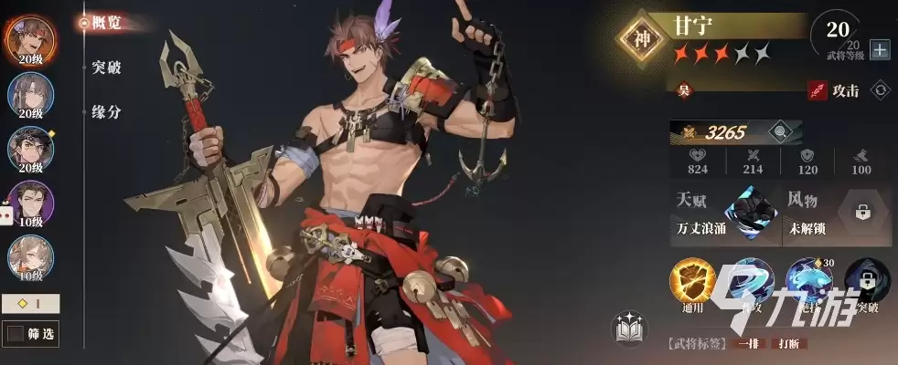 三国志幻想大陆2枭之歌武将强度榜 三幻2枭之歌武将梯度排名一览