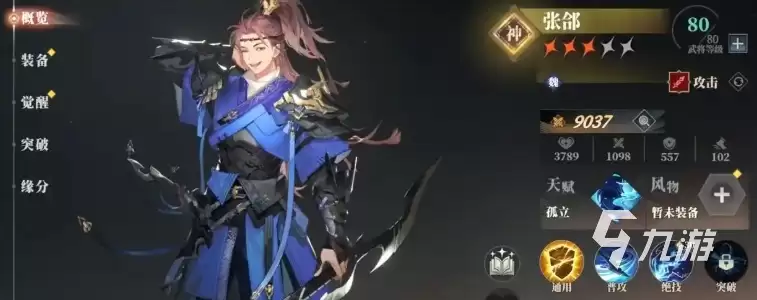 三国志幻想大陆2枭之歌关羽阵容配置分享 三幻2枭之歌高爆流关羽怎么玩