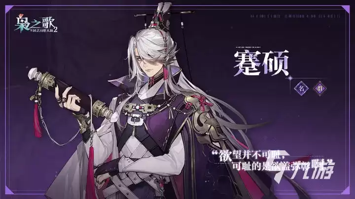 三国志幻想大陆2枭之歌关羽阵容配置分享 三幻2枭之歌高爆流关羽怎么玩