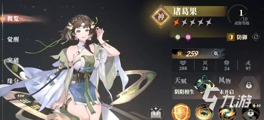 三国志幻想大陆2枭之歌最强女队组合方案有哪些 三幻2枭之歌女队阵容推荐