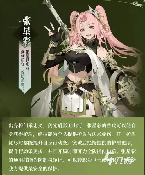 三国志幻想大陆2枭之歌大乔怎么玩 三幻2枭之歌乔殊搭配分享