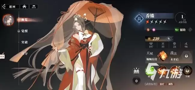 三国志幻想大陆2枭之歌大乔怎么玩 三幻2枭之歌乔殊搭配分享