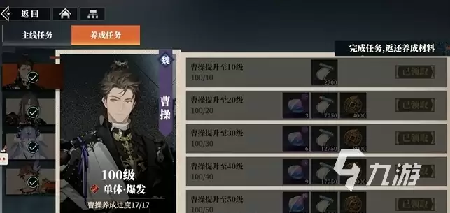三国志幻想大陆2枭之歌玩法分享 三幻2枭之歌新手攻略
