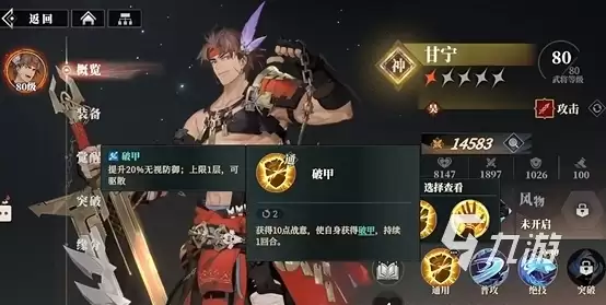 三国志幻想大陆2枭之歌萌新配队攻略 三幻2枭之歌萌新怎么配队
