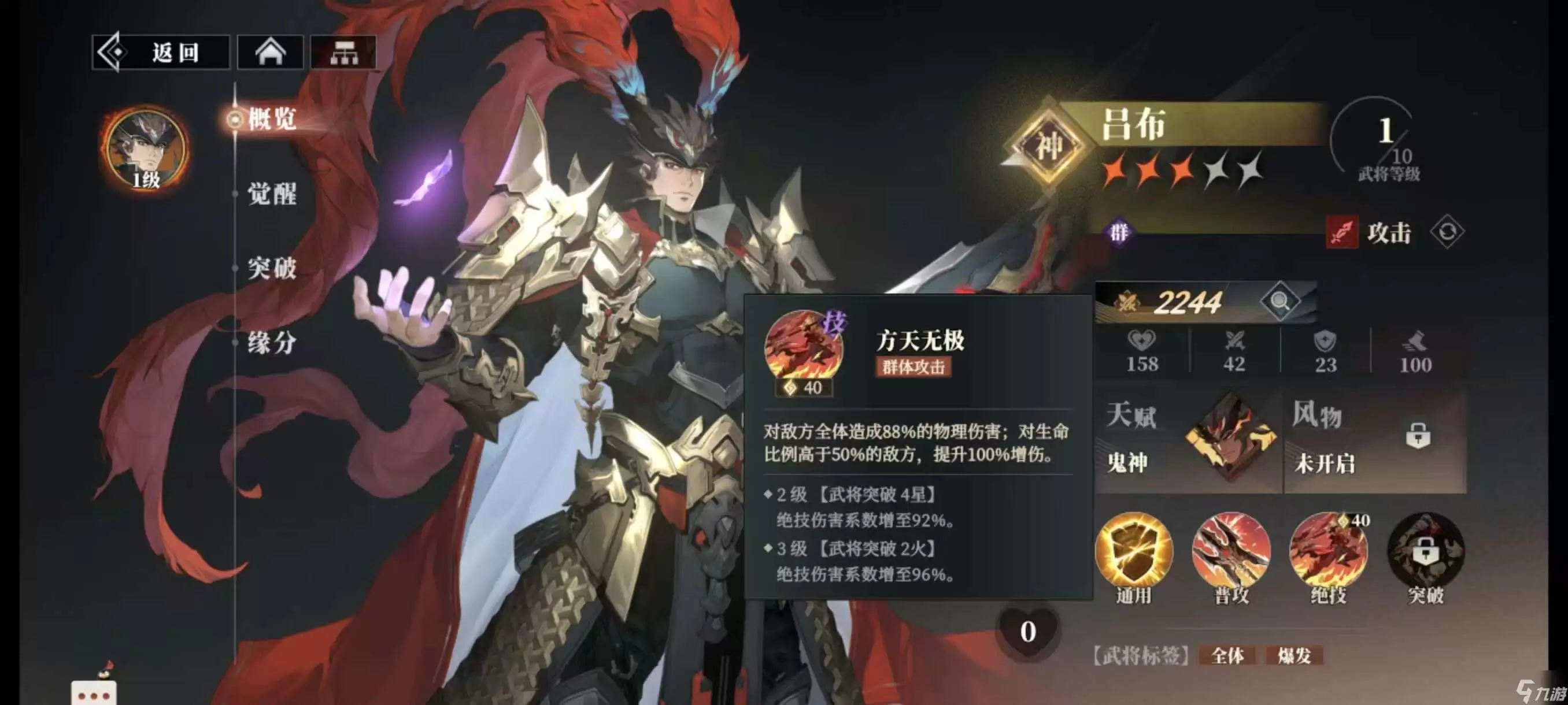 三国志幻想大陆2枭之歌强势阵容推荐攻略