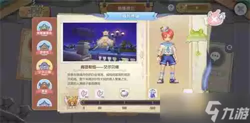 仙境传说RO新启航各城市声望奖励一览