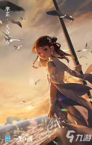 《一梦江湖》手游忆梦寻星惊梦活动