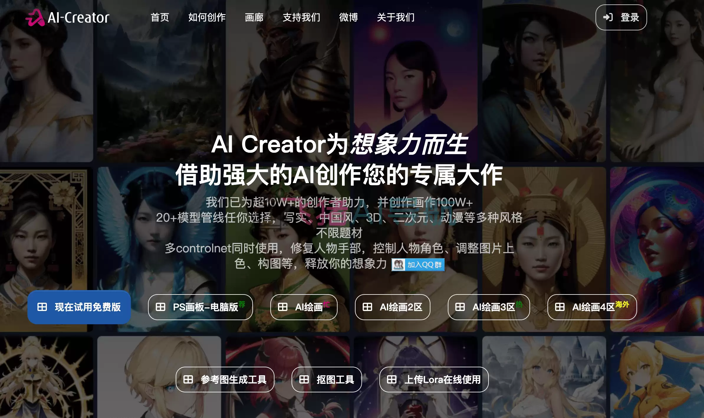 ai-creator-20+模型管线任你选择