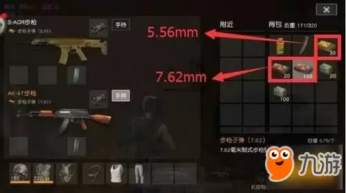 荒野行动各类子弹对比分析 不同的可不仅仅是种类