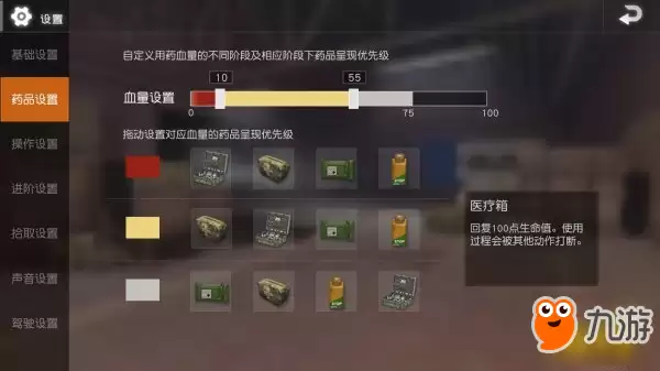 荒野行动键位推荐 设置舒服的键位助你取胜