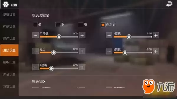 荒野行动键位推荐 设置舒服的键位助你取胜