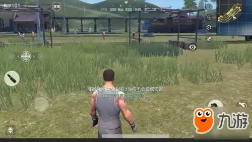 荒野行动神出鬼没 如何静音走路和手雷技巧