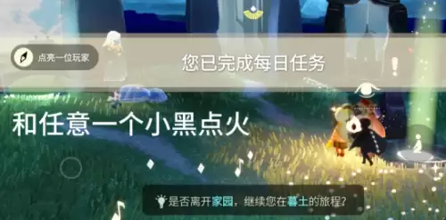 点亮一位玩家 点亮一位玩家