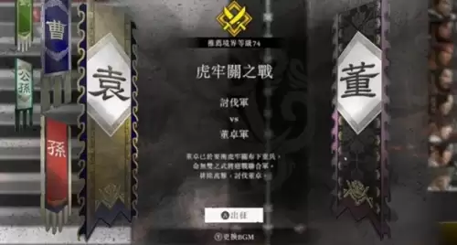 真三国无双起源方天画戟怎么解锁-方天画戟解锁条件 真三国无双起源方天画戟怎么解锁-方天画戟解锁条件