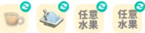 积木碗水果刨冰 积木碗水果刨冰