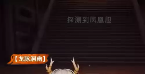 龙脉洞幽 龙脉洞幽