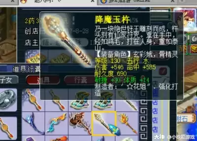 梦幻魔法公主如何提升烹饪技能