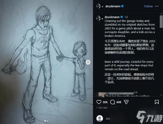 顽皮狗联合总裁尼尔疑似暗示《最后生还者》新作?