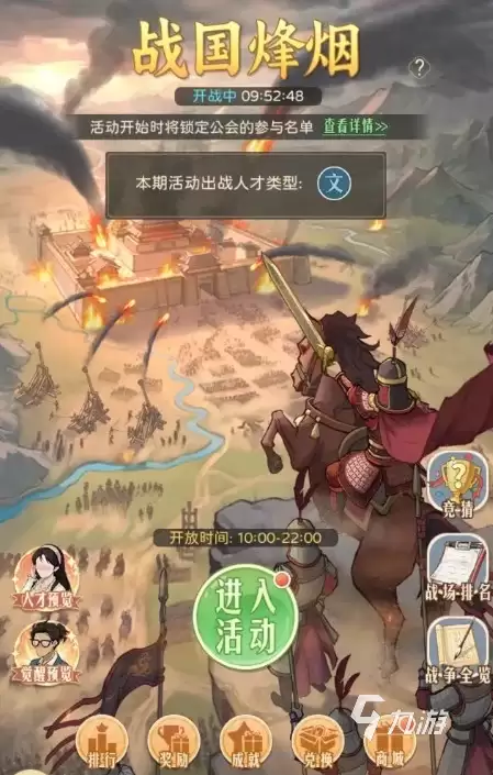 时光杂货店战国烽烟玩法怎么样 时光杂货店战国烽烟玩法介绍