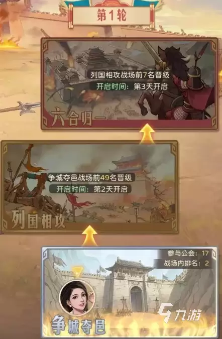 时光杂货店战国烽烟玩法怎么样 时光杂货店战国烽烟玩法介绍