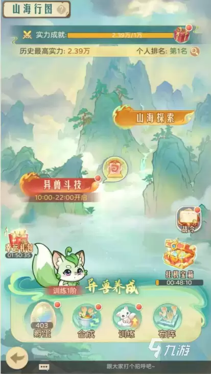 时光杂货店山海传说怎么玩 时光杂货店山海传说玩法介绍