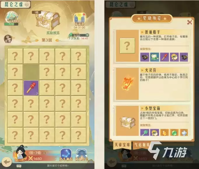 时光杂货店山海传说怎么玩 时光杂货店山海传说玩法介绍