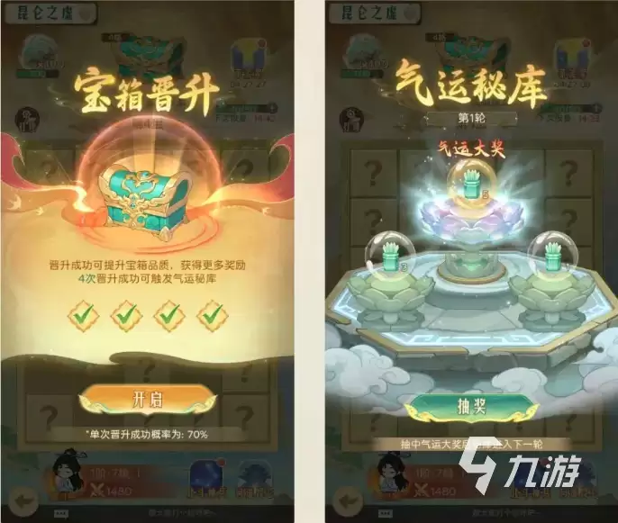 时光杂货店山海传说怎么玩 时光杂货店山海传说玩法介绍