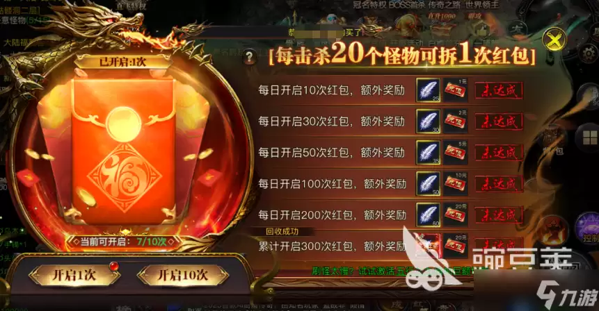 烈焰觉醒新手攻略分享 烈焰觉醒开局玩法介绍