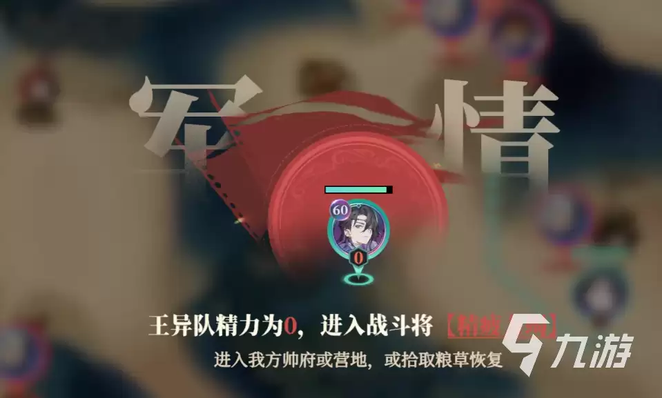 三幻2狼烟四起怎么玩 三国志幻想大陆2枭之歌狼烟四起玩法介绍