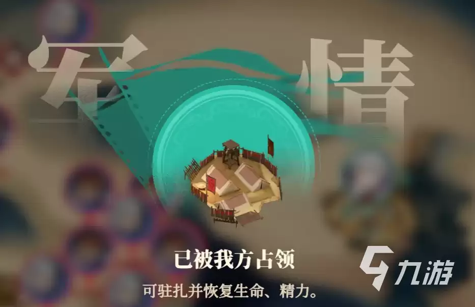 三幻2狼烟四起怎么玩 三国志幻想大陆2枭之歌狼烟四起玩法介绍