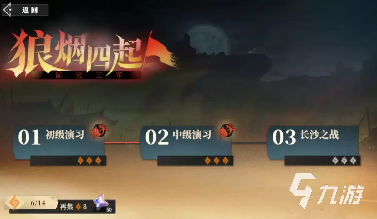 三幻2箭定三军活动什么时候开启 三国志幻想大陆2枭之歌箭定三军活动介绍