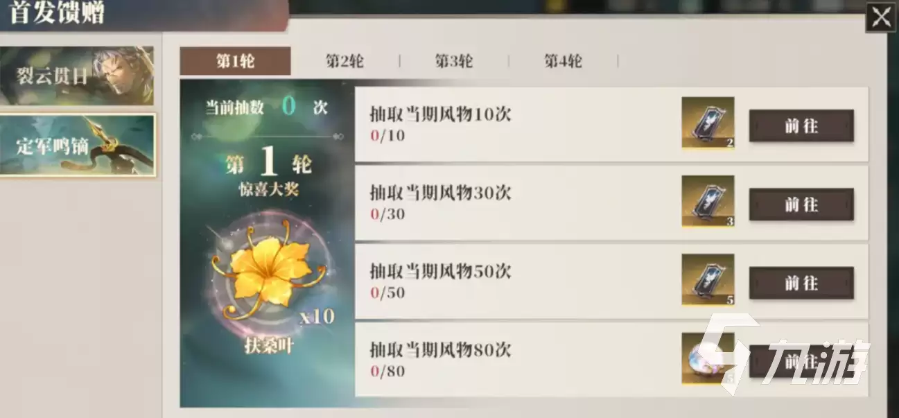 三幻2箭定三军活动什么时候开启 三国志幻想大陆2枭之歌箭定三军活动介绍