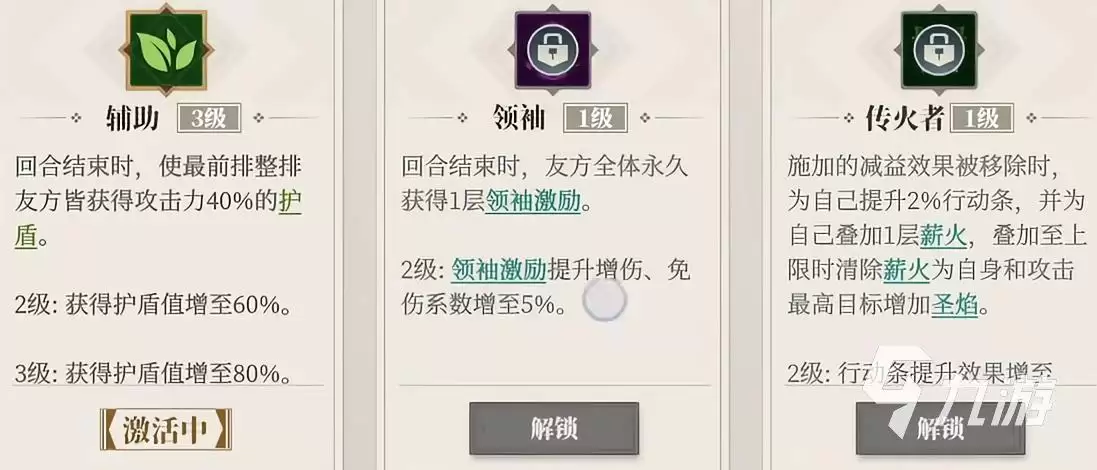 三国志幻想大陆2枭之歌祝融怎么样 三幻2枭之歌祝融技能强度解析