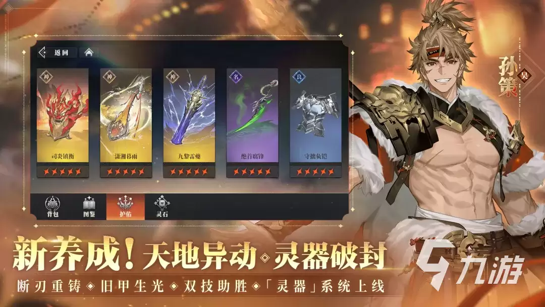 三国志幻想大陆2枭之歌执命武将全解析:技能特点与阵容搭配指南
